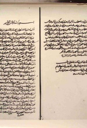 مخطوطة - العلل لعلي بن المديني-علل الحديث لعلي ابن المديني