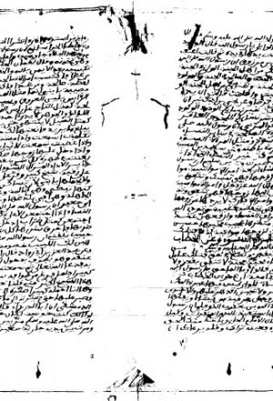 مخطوطة - الغاية والنهاية