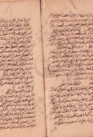 مخطوطة - الغرة المخفية فى شرح الدرة الألفية لابن الخباز