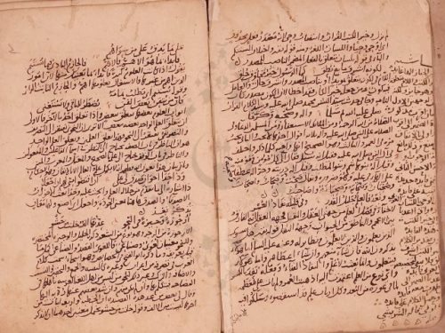 مخطوطة - الغرة المخفية فى شرح الدرة الألفية لابن الخباز