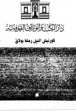 مخطوطة - الغماري 1-احمد الصديق62048