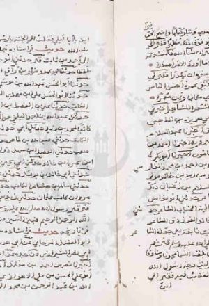 مخطوطة - الفانيد في حلاوة الاسانيد