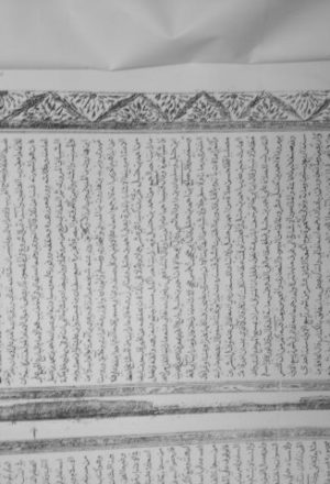 مخطوطة - الفتوحات الالهية على تفسير الامامين الجليلين طه-حاشية على سند الامام احمد ابن حنبل