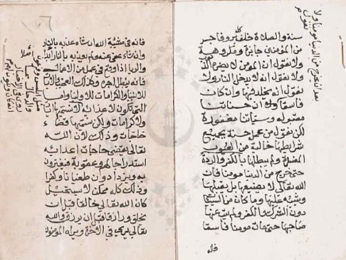 مخطوطة - الفقه الأكبر للإمام أبي حنيفة