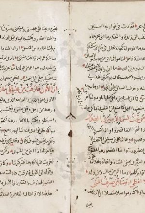مخطوطة - الفوائد المحصورة في شرح مقصورة ابن دريد
