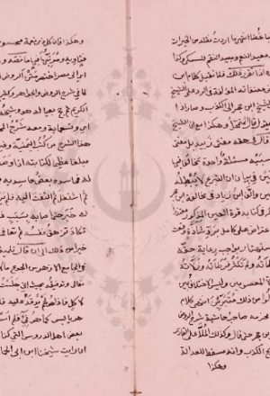 مخطوطة - الفوائد المدنية فيمن يفتى بقوله من ائمة الشافعية للكردي