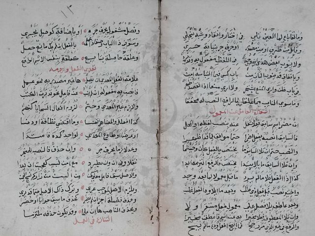 مخطوطة - ألفية ابن مالك - ابن مالك - 302270
