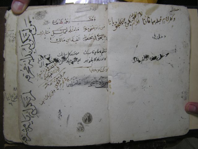 مخطوطة - ألفية ابن مالك المعروفة بالخلاصة