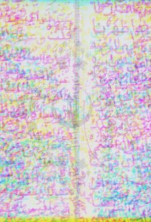 مخطوطة - ألفية غريب القران للعراقي - نسختان-ألفية غريب القران للعراقي نسخة 2