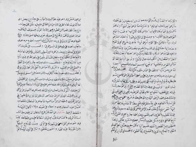 مخطوطة - القسم الثاني من كتاب نفح الطيب - المقري