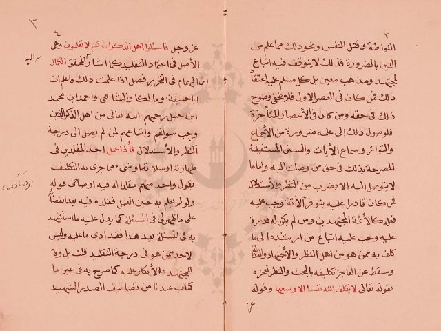 مخطوطة - القول السديد فى بعض مسائل أحكام الأجتهاد والتقليد لمحمد بن عبدالعظيم الحنفي- نسخة 2