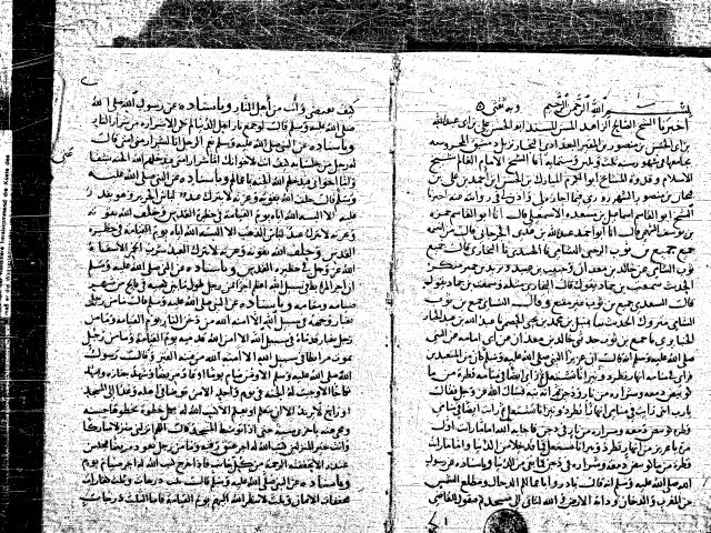 مخطوطة - الكامل في الضعفاء دار الكتب-الكامل فى حديث ضعفاء المحدثين8184