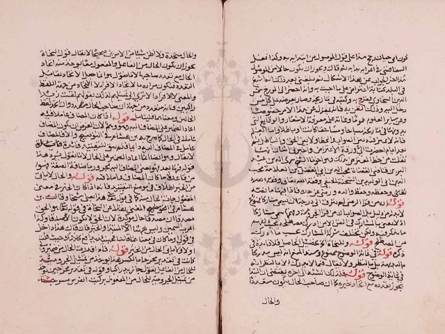 مخطوطة - الكر على عبدالبر  للسيوطي