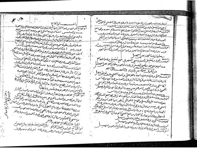 مخطوطة - الكنى لأبي أحمد الحاكم سك