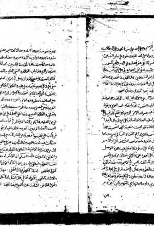 مخطوطة - الكواكب المضية على الاجرومية ابي الحسن الشاذلي خدابخش