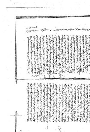 مخطوطة - اللآلى السنية بشرح المقدمة الجزرية   نسخة ثانية