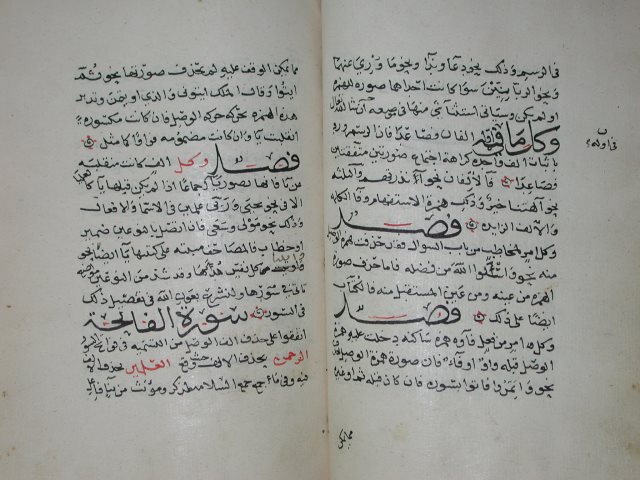 مخطوطة - اللمعة الذهبية فى معرفة قوانين القرآن