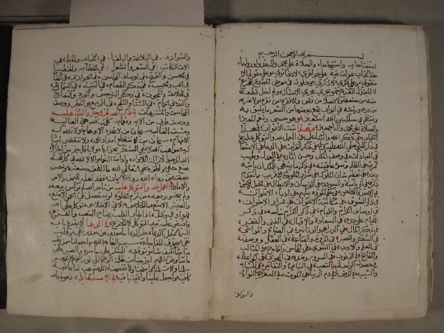 مخطوطة - المبهج - أبو منصور الثعالبي