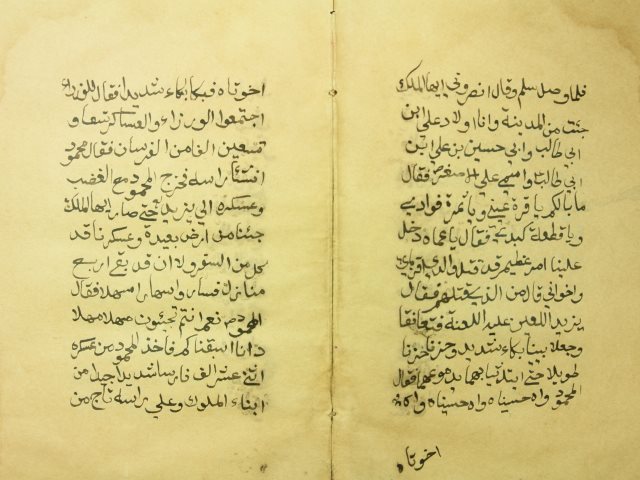 مخطوطة - المجلس العاشورى