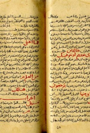 مخطوطة - المجيد في إعراب القرآن المجيد-ج4-السفاقسي