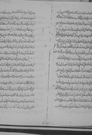 مخطوطة - المحرر في الحديث لابن عبد الهادي