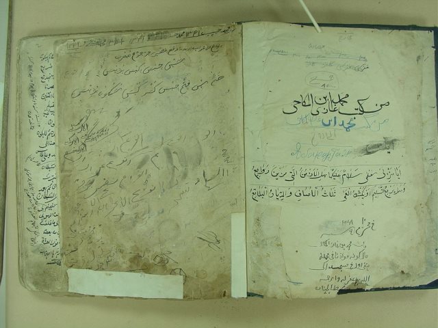 مخطوطة - المحمديه