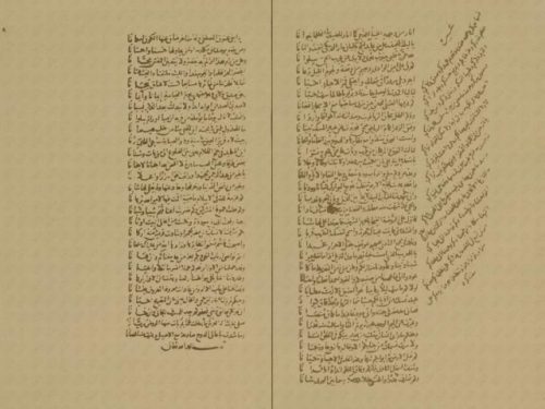مخطوطة - المختار من ديوان الشيخ سراج الدين للتكريتي