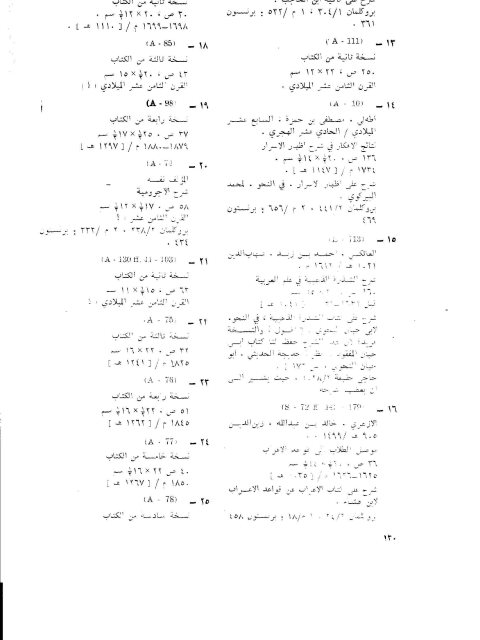 مخطوطة - المخطوطات العربية في مكتبة جامعة ييل