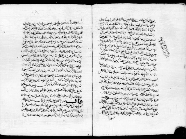 مخطوطة - المخوط2100 بالفقه الشافعي