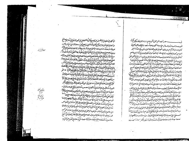 مخطوطة - المدخل إلى معرفة الصحيحين لأبي عبد الله الحاكم