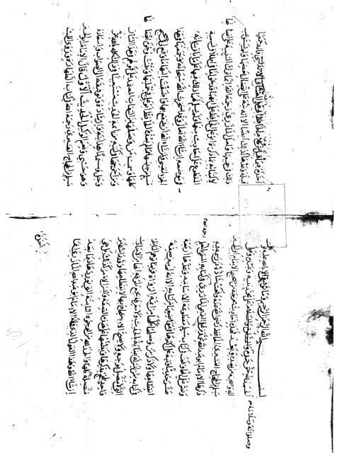 مخطوطة - غرر الفوائد المجموعة في بيان ما وقع في صحيح مسلم من الأحاديث المقطوعة