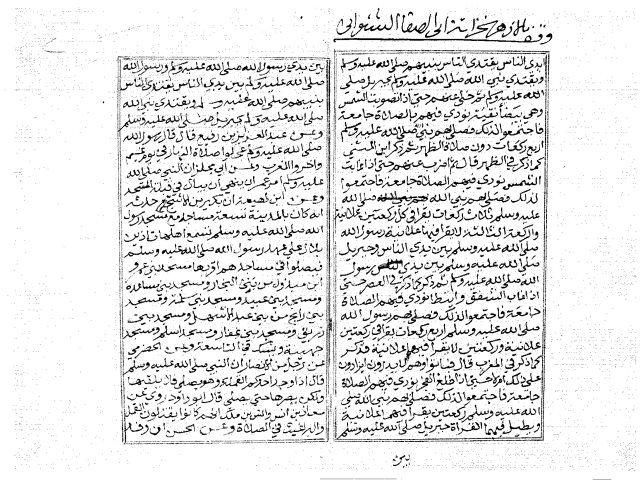 مخطوطة - المراسيل - أبو داود السجستاني - 320-213