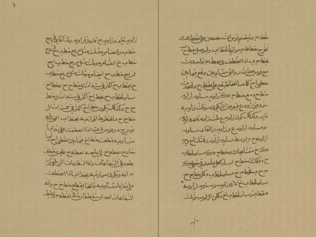 مخطوطة - المرايا المحرقة-45ـ المرايا المحرقة مولود عبد الرحيم