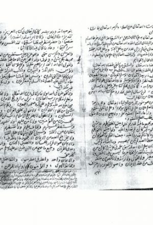 مخطوطة - عقيدة الإمام الطحاوي