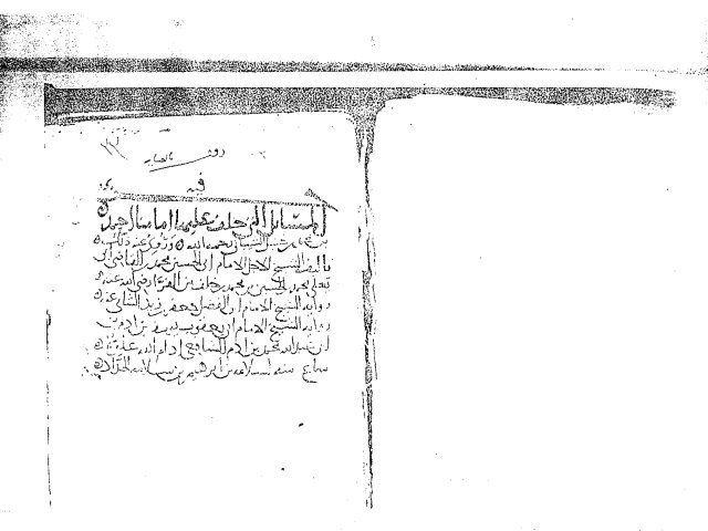 مخطوطة - المسائل التي حلف عليها أحمد لأبي يعلى