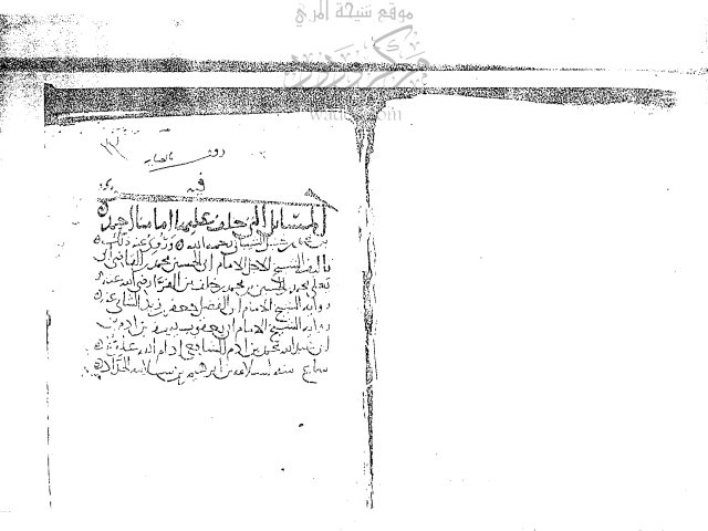 مخطوطة - المسائل التي حلف عليها إمامنا أحمد