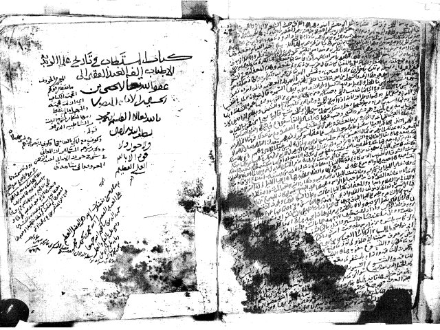 مخطوطة - المستطاب في علم الزيدية الأطياب