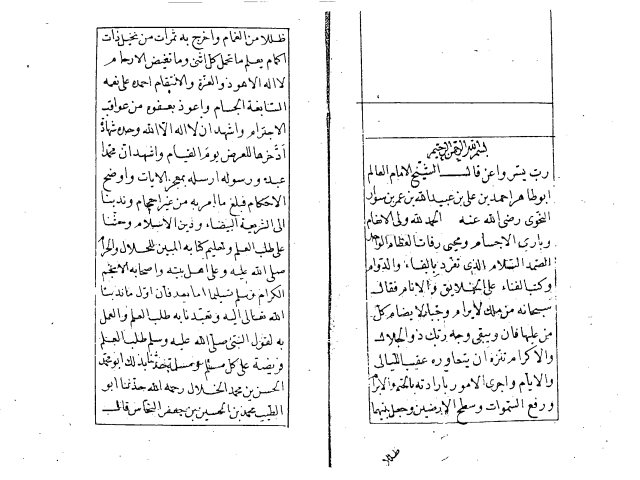 مخطوطة - المستنير فى القراءات العشر - أحمد بن سوار-51-211 أ