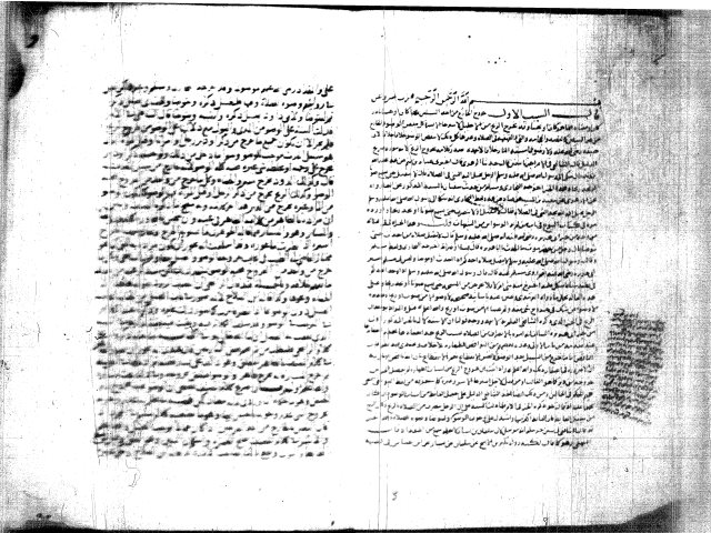 مخطوطة - المطلب العالي في شرح وسيط الامام الغزالي - ج2