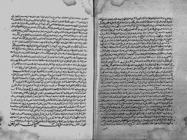 مخطوطة - المطلب العالي لابن الرفعة جزء اللقيط مخطوط المصرية