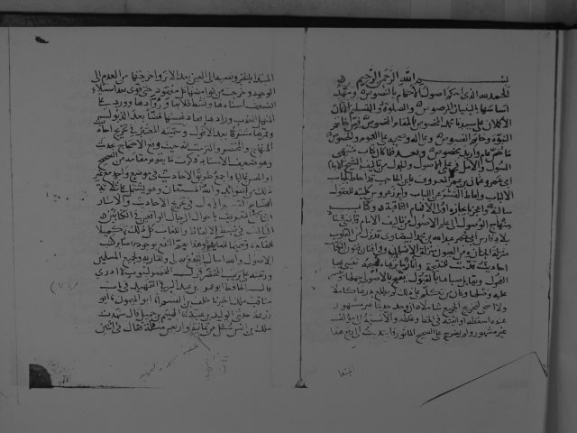 مخطوطة - المعتبر في تخريج أحاديث المنهاج والمختصر للإمام الزركشي