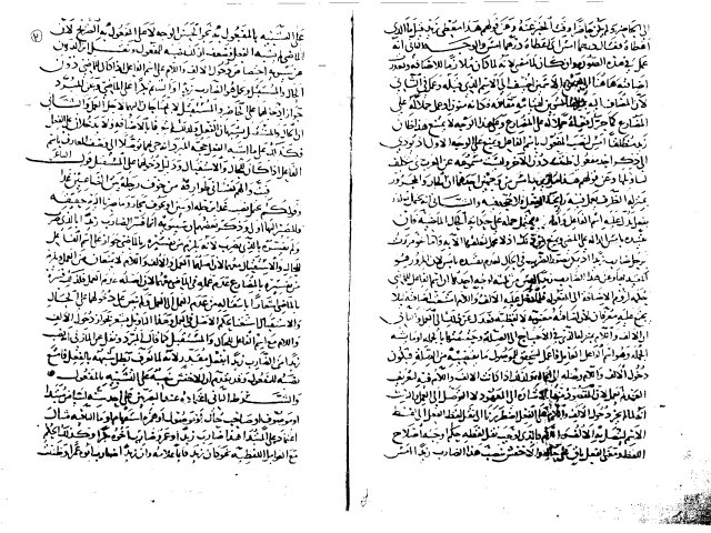 مخطوطة - المغني في النحو -ج2-أبن فلاح اليمني-66-415