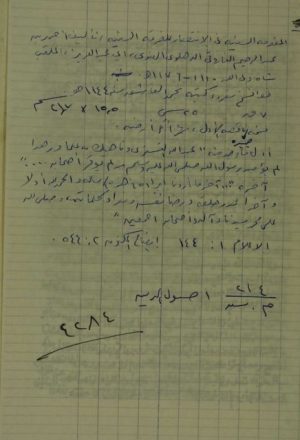 مخطوطة - المقدمة السنية في الانتصار للفرقة السنية   Makhtotah 4284