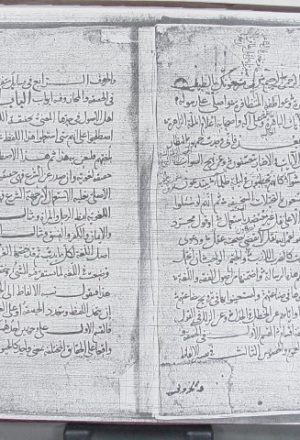 مخطوطة - المقنع شرح المغني للكرماني-025-كتاب في الأصول للسهلكي الجاجرمي