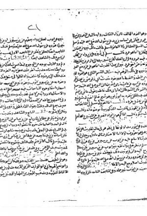 مخطوطة - المقنع في علوم الحديث لابن الملقن مخطوط-sahab.net_138