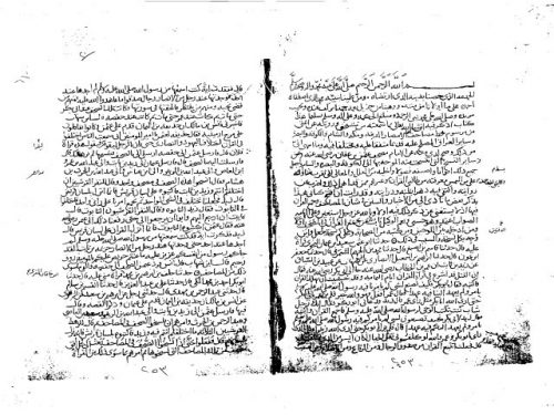 مخطوطة - المقنع في معرفة مرسوم مصاحف الأمصار - الداني - 107-211