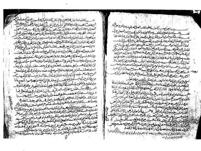 مخطوطة - المنتقى من المسموع بمرو لمحمد بن عبد الواحد المقدسي