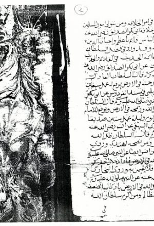 مخطوطة - كتاب المسرة والمساره في فضل السلطنة والوزاره