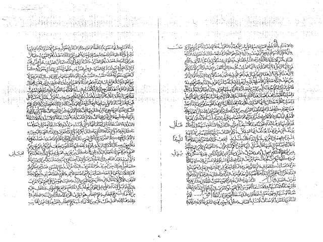 مخطوطة - المنهاج الجلي في شرح قانون الجزولي -ج2 - الأربلي -55-415