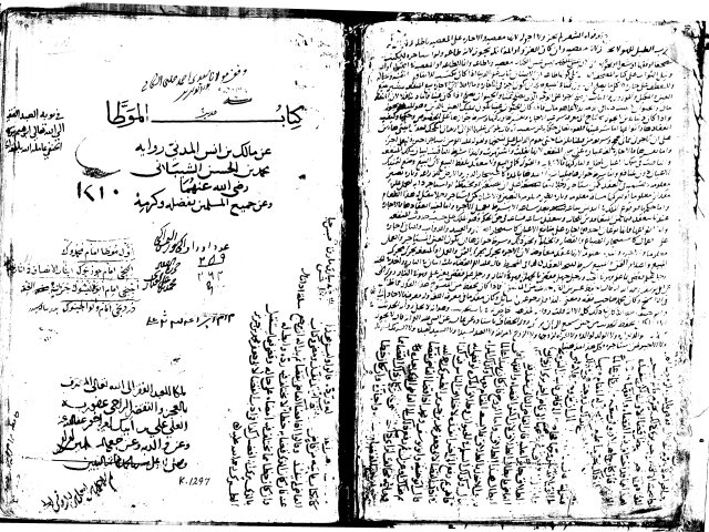 مخطوطة - الموطأ - ويحتوي على أربعة أجزاء